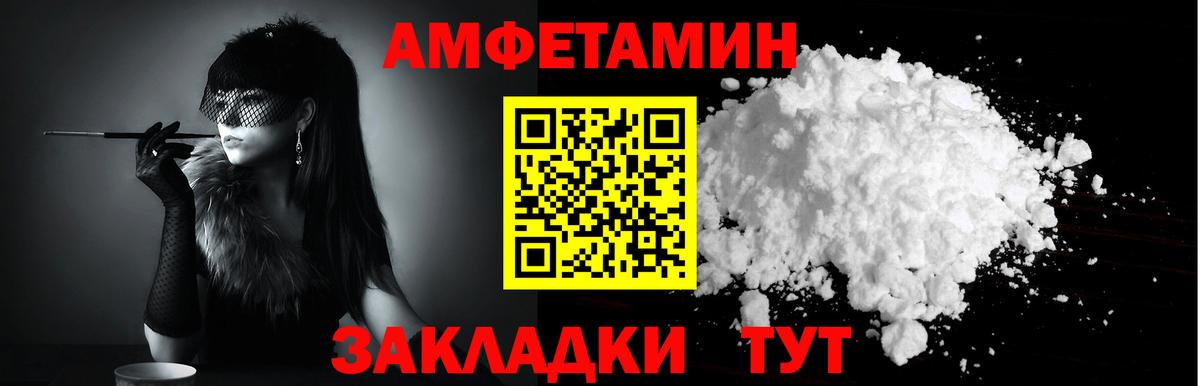 Амфетамин Розовый Краснотурьинск