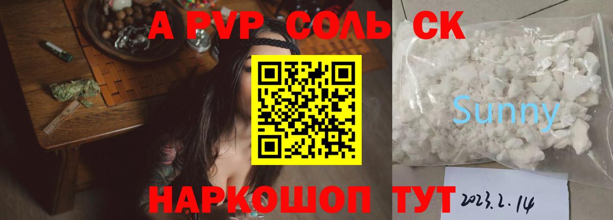 Краснотурьинск  A PVP СК  APVP  Вход с VPN  A-PVP мука 