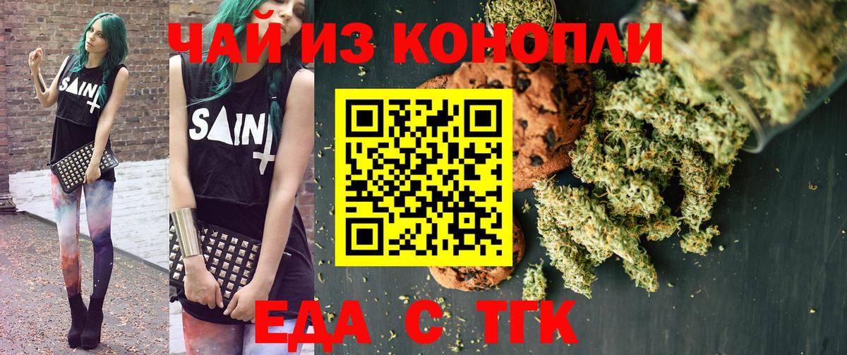 Краснотурьинск  Canna-Cookies марихуана  Вход с VPN 
