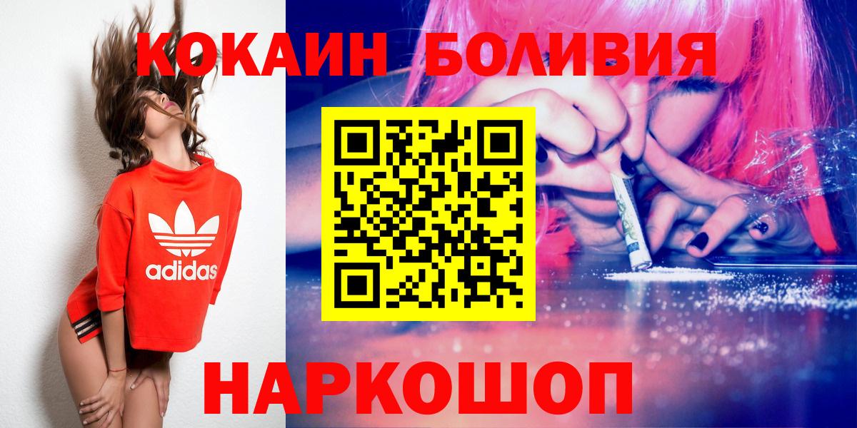 Кокаин Fish Scale Краснотурьинск