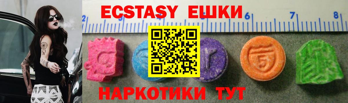 Ecstasy VHQ Краснотурьинск