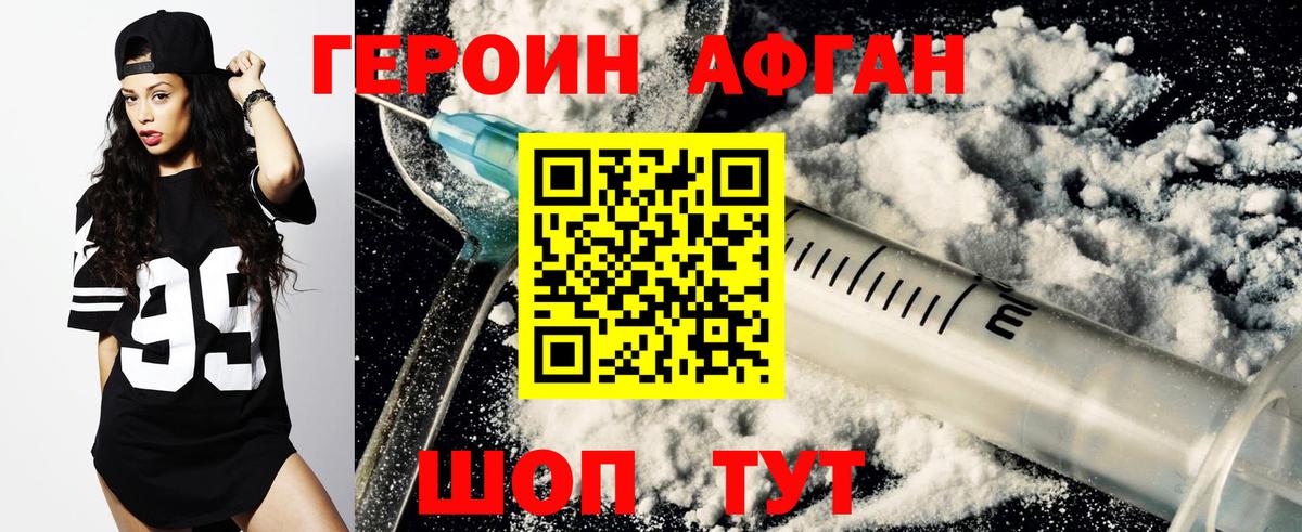 Краснотурьинск  Героин VHQ  Вход с VPN 