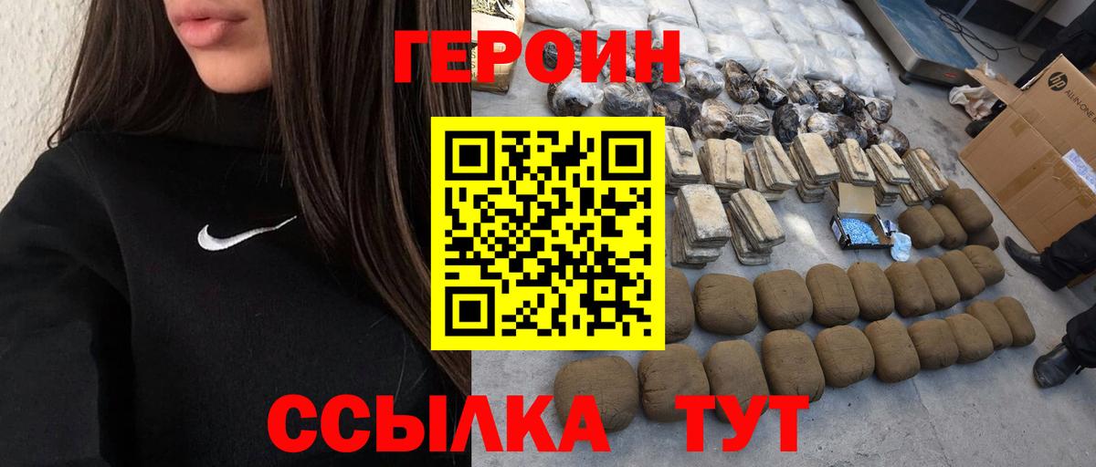 ГЕРОИН герыч Краснотурьинск