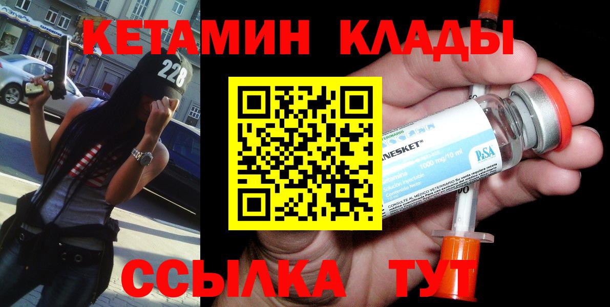 блэк спрут как войти  КЕТАМИН VHQ  Вход с VPN  Краснотурьинск 