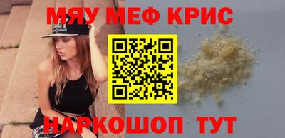 мяу мяу мука Первоуральск
