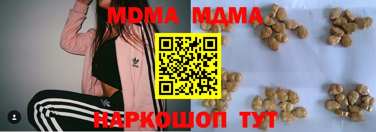 Краснотурьинск  МДМА VHQ  МДМА  MDMA Molly  Вход с VPN 