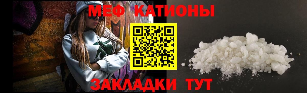 Меф мяу мяу  МЯУ-МЯУ  Краснотурьинск  МЯУ-МЯУ VHQ  Вход с VPN 