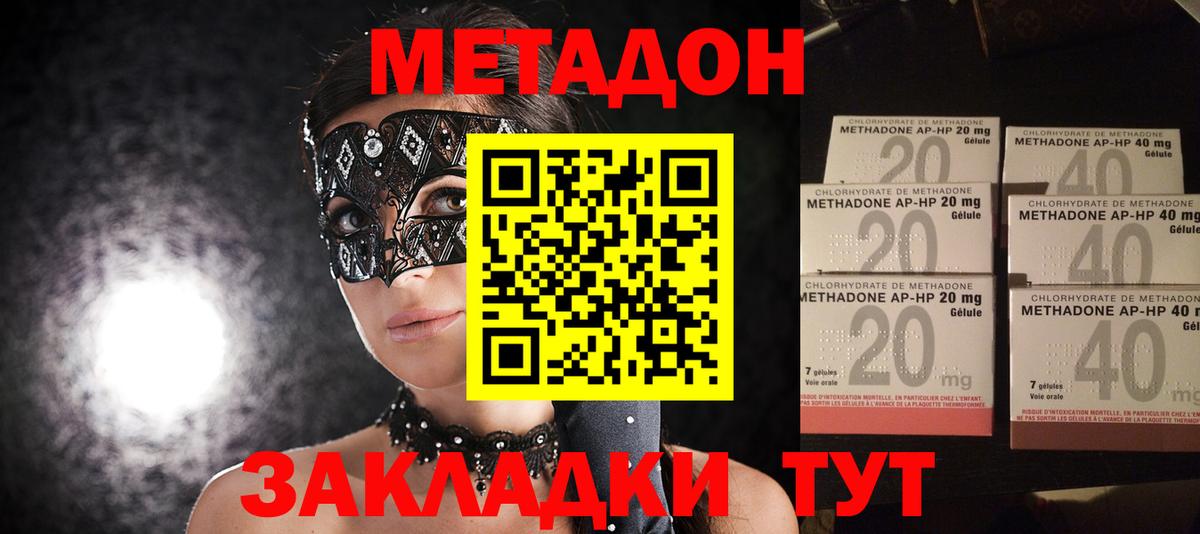 Метадон белоснежный  ОМГ ОМГ ссылки  Краснотурьинск  Вход с VPN  МЕТАДОН methadone 
