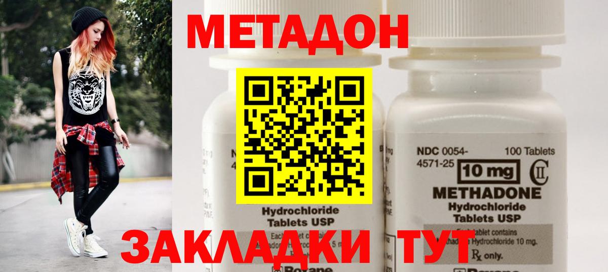 МЕТАДОН VHQ Краснотурьинск