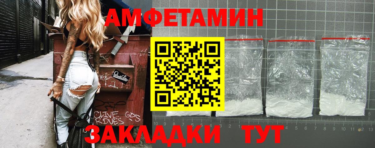 МЕТАМФЕТАМИН кристалл Краснотурьинск
