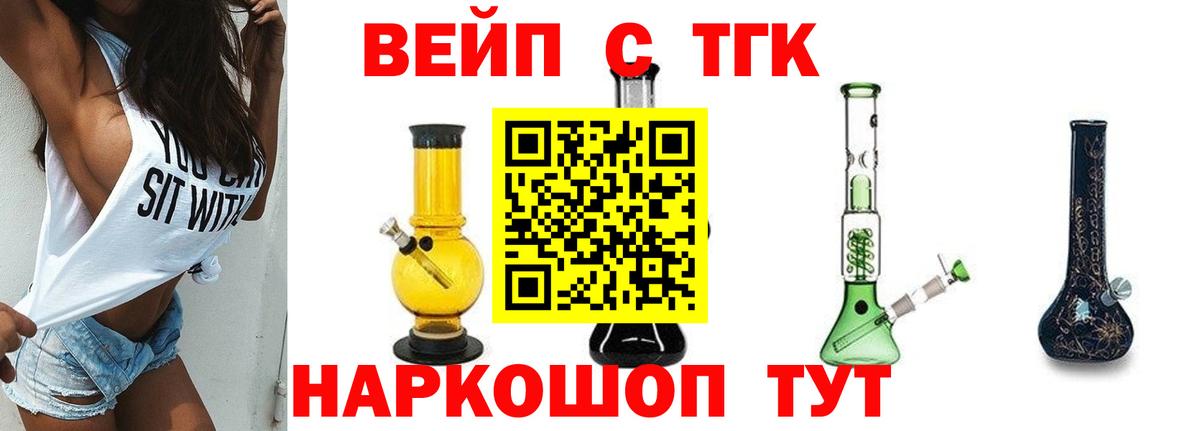Дистиллят ТГК вейп с тгк  Дистиллят ТГК гашишное масло  Вход с VPN  Краснотурьинск 
